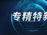 是“专精特新”也是“隐形冠军”，一文读懂专精特新企业有多强？