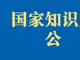 2024年6月1日起专利证书改版