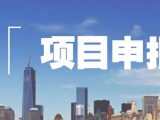 发布2025年第二季度市重大科技项目库入库项目及更新项目库名单的通知